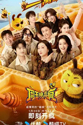 热门综艺 极限挑战