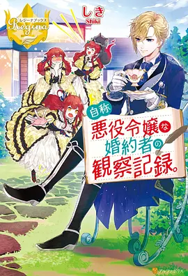 新番动漫 暗夜行者
